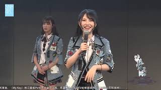 【张雨鑫】20180913《以爱之名》CUT MC1【SNH48】