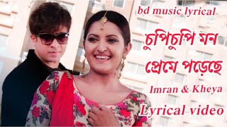 Chupi Chupi Mon|Imran& Kheya|lyrical Video|Shakib Khan |Pori Moni |Dhoomketu Bengali Movie song 2020