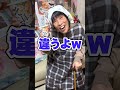 みそきんを”そぼきん”にしてヒカキンさんガチ勢に渡すドッキリ＃shorts