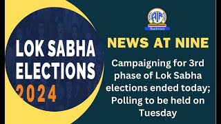 Campaigning for 3rd phase of Lok Sabha elections ended today; Polling to be held on Tuesday