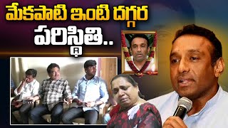 AP Minister Mekapati Goutham Reddy Inside Home Visuals | Goutham Reddy Latest Updates | PlayEven