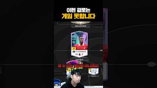 요즘 피파 최소 오버롤 기준