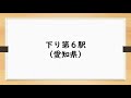 リニア中央新幹線の新駅建設予定地とは？【マニアック鉄道駅】