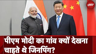 PM Modi का गांव क्यों देखना चाहते थे Xi Jinping? | NDTV India