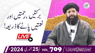 🔴 Shab-E-Juma Mehfil | Live | 25 Jan 2024 | Sheikh Ul Wazaif | Ubqari Tasbeeh Khana #viral #ubqari