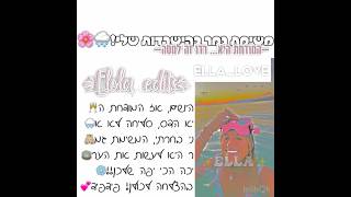 משימת גמר בהישרדות שלי!!•||•הכל נמצא בתיאור!🍵🌧️🌸 #אלהערכה☕️ #גמר🤍 #הישרדות💘 #הערכה🫶🏻