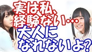 【声優】竹達彩奈「実は私…抜いた経験ない…」悠木碧「えぇ！？大人になれないよ？」