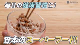 納豆が苦手な方必見！納豆パウダー「こな納豆」いつもの料理にかけるだけ！混ぜるだけ！アレンジ無限大【sonomono】