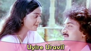 Uyire Uravil - Vasanth, Bhanupriya - Ilaiyaraja Hits - Mella Pesungal - Tamil Romantic Song