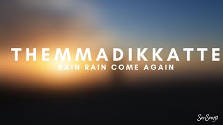 Themma Themma Themmadikkatte | Lyrics | Malayalam  തെമ്മാ തെമ്മാ തെമ്മാടി കാറ്റേ