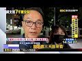 柯文哲二度交保「北檢最快下午提抗告」！律師曝二度抗告成功關鍵：舉證柯仍恐串證@57etfn