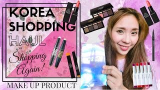 【Diana彩妆分享 #7】韩国首尔彩妆战利品分享（下）KOREA SHOPPING HAUL MAKE UP PRODUCT Review