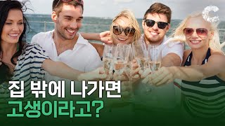 제대로 취향 저격! 야외에서 누리는 프리미엄 서비스 [메타트렌드 LAB]