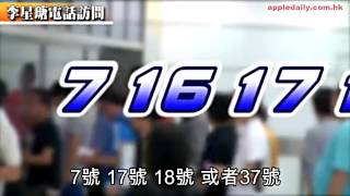 勁煲1億六合彩　女神揀7