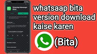 how to join whatsapp beta version | how to download whatsapp beta version for android