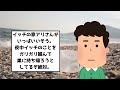 罰当たりすぎてヤバい偏食婚活おばさん総集編！【作業用】【2ch面白いスレ】【睡眠用】