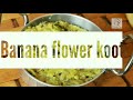 வாழைப்பூ கூட்டு kootu recipe in tamil banana flower kootu plantain flower curry curry recipe