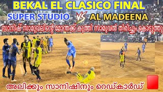 KASARKKODE THE CLASIC FINAL🚀🔥 Al madeena VS Super Studio എല്ലാ ചേരുവകളും ചേർന്ന കിടിലൻ ഫൈനൽ🫡🫡