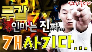 [난닝구] 킹오파 올스타 PVP 승률 100%!!? 루갈이 야는 진짜 개사기다 미쳤다 이거. 난닝구가 컨트롤 해도 다 이긴다;; KOF ALLSTAR 넷마블