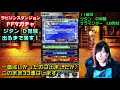 【ffrk】ff9ガチャ ジタン d覚醒出るまで回す！ ラビリンスダンジョン連動装備召喚 ffレコードキーパー