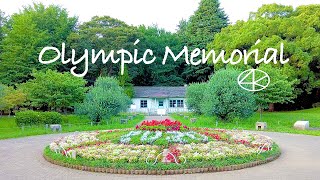 【東京五輪散歩】五輪橋とオリンピック記念の宿舎散策 4K Olympic bridge Memorial House Walk