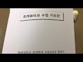 목사쌤tv 교생선생님 공개수업 잠시 엿보기