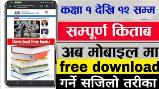 how to download nepali books for free || book kasari download garne download || kitab free download