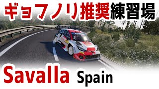 [WRC Generations] ギョフノリ推奨ターマック（舗装路）練習コース、Spain Savalla を攻略 [135 Rank][][Toyota Yaris GR Rally1]