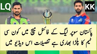 PSL Final 2020 | PSL 2020 Pre-Match Analysis and Prediction | Lahore Qalandar vs Karachi Kings