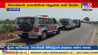 Face-off between Farmers and GETCO employees over installation of electricity poles, Junagadh | TV9