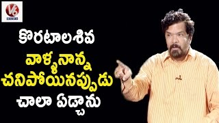 Posani Krishna Murali About Happy \u0026 Sad Moments In His Life | మదిల మాట | V6 వార్తలు