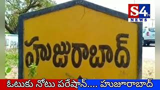 Huzurabad hot politics - ఓటుకు  నోటు - ప్రజాస్వామ్యానికి చేటు, నోట్ల కోసం రోడ్డెక్కిన ప్రజలు