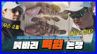 ♨이태곤과 김준현의 티키타카♨(feat. 멱살 잡힌 동원이?)  | 도시어부4 22 회