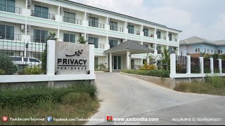 ท่องเที่ยวสะดุดตา : รีวิว เดอะไพรวาชี่ เรสซิเด้นท์ ลพบุรี (The Privacy Residence Lopburi)