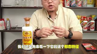 茅台珍品王子酒凭啥价格这么硬实？酒友们都爱买它 #分享 #酒