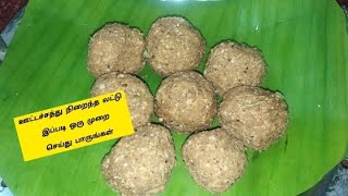 🥜 ஊட்டச்சத்து நிறைந்த லட்டு இப்படி ஒரு முறை செய்து பாருங்கள்🥜