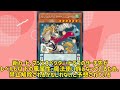 【遊戯王】1分でわかる遊戯王高騰カード情報 9 12【1分解説】【1分動画】