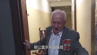 苏联老兵被骗光积蓄，总统普京勃然大怒，出动200名特种兵抓人！