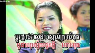 ដើមត្រែងយោល បាយារិទ្ធ+ឆោមឆពុំ Derm triang youl