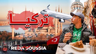 2. Vlog in Turkey 🇹🇷🥲 شفتو أش وقع ليا في تركيا؟