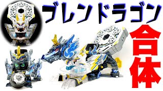 【ボトルマン】BOT-10 超合体龍神 龍神ブレンドラゴン 爆誕！【タカラトミー】