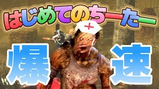 【デッドバイデイライト】チート爆速チェーンソー登場！【Dead by Daylight】#266