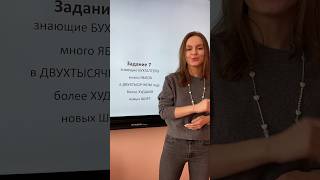 Задание 7 ЕГЭ | часть 1 #егэ #русский #лайфхаки