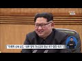 北 언론 “김정은 방중”…이례적 빠른 보도 kbs뉴스 news