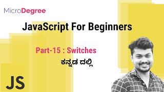 Switches in JavaScript | JavaScript for Beginners ಕನ್ನಡದಲ್ಲಿ | JavaScript Tutorial - 15