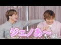 nct dream ジェノ チソン イジェノのチソン愛はメンバー公認〈日本語字幕〉