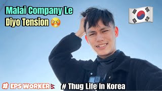 Problem Faced In Korea Company 😢|| Manufacture Work In Korea #epsworker #epsnepal