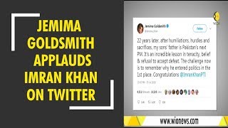 Pakistan Election 2018: Imran Khan's former wife Jemima Goldsmith applauds him on Twitter