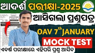 oav entrance exam 2025 class 6 | adarsha vidyalaya entrance exam 2024-25 | exam question paper