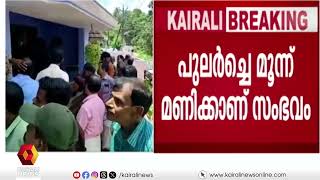 നവവധു ഭർതൃവീട്ടിൽ ആത്മഹത്യ ചെയ്ത സംഭവത്തില്‍ ഇൻക്വസ്റ്റ് നടപടികള്‍ പൂർത്തിയായി | Suicide |